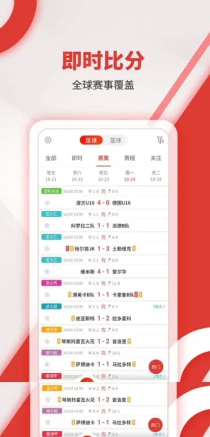 MK体育最新客户端系统截图
